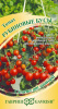 Томат Рубиновые Бусы GSH 0,05г (Р)®